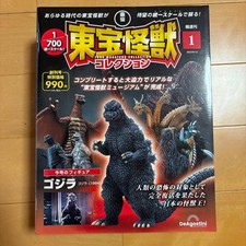 Toho Monster Collection Godzilla 2023