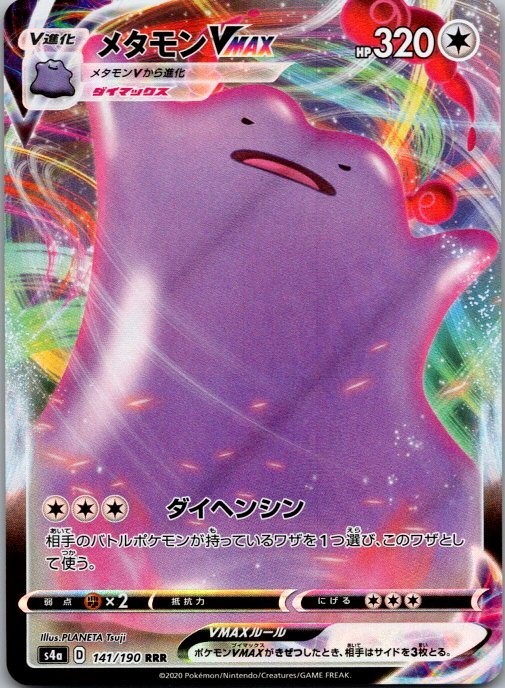 Japanese Ditto VMAX