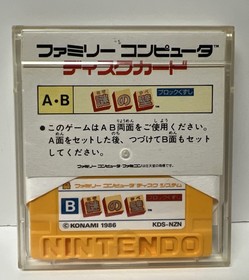 Nazo no Kabe Block Kuzushi Nintendo Famicom Disk System FCD FC Japan US Seller
