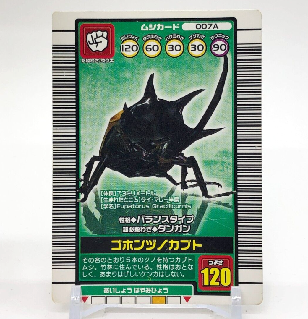 Eupatorus hardwickei The King of Beetle Mushiking Card Game SEGA ...