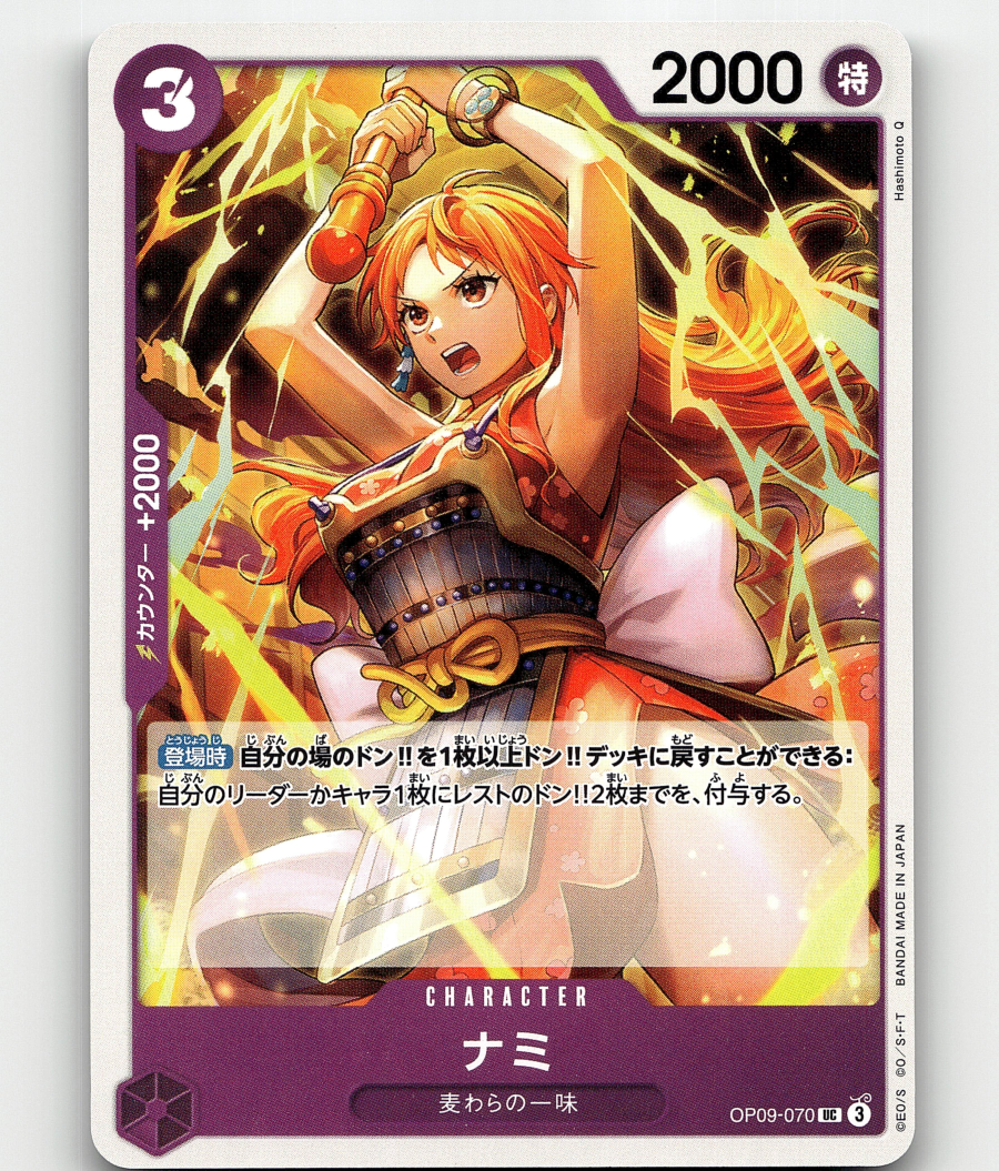 R*y様 ワンピース カードゲーム NAMI OP09-SPECIAL ALT. One Piece Card Game OP09-070 Nami - [OP09] Emperors In The New