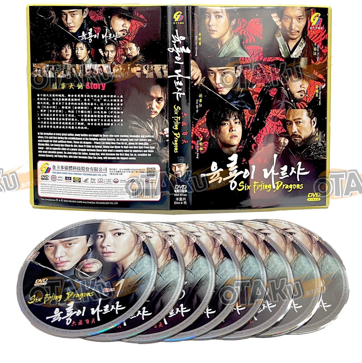 SIX FLYING DRAGONS COMPLETE KOREAN TV SERIES DVD BOX SET (1-50