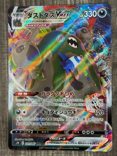 Garbodor VMAX 031/067 Skyscraping Perfection Pokemon Japanese Holo NM