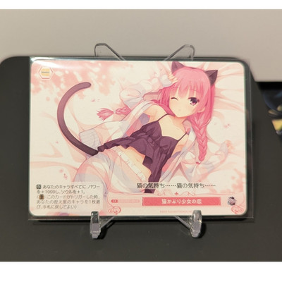 Weiss Schwarz Catgirl's Love Climax Catgirl CK 059/180/0749 Japanese Yuzasoft 