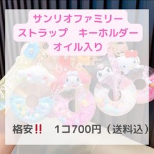 Character oilfilled strap key chain bag charm cute