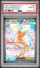 2025 POKEMON JPN MEGA DREAM EX SPECIAL ART RARE #246 MEGA DRAGONITE EX PSA 10