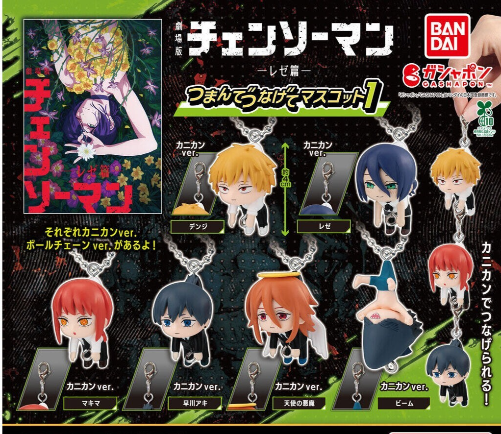 Chainsaw Man Reze Arc Pinch And Connect Mascot Gashapon Capsule
