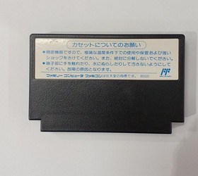 Abarenbo Tengu Famicom Game Cartridge No Damage Vintage Retro Collectible