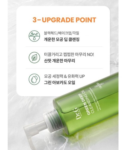 Aceite de limpieza profunda Dr.G Green 210 ml (7,10 oz) x 2 piezas de limpieza facial - Imagen 4 de 9