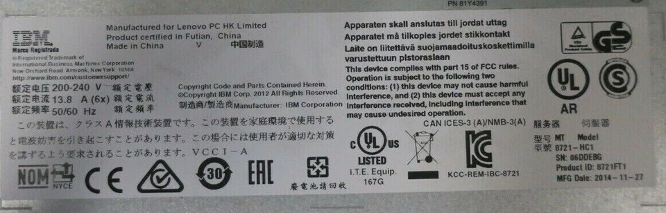IBM Flex System Enterprise 14-Slot Chassis 8721-HC1 + 14x x240 CTO Compute Node - Image 4 of 4