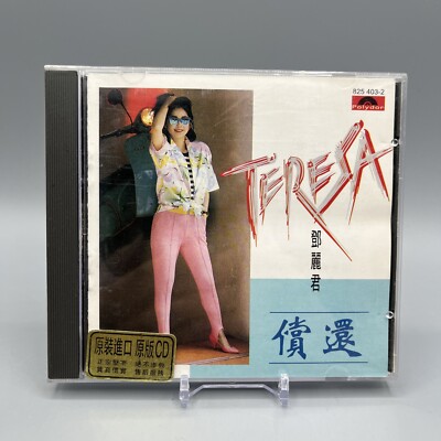 テレサ・テン 鄧麗君 / 償還 CD