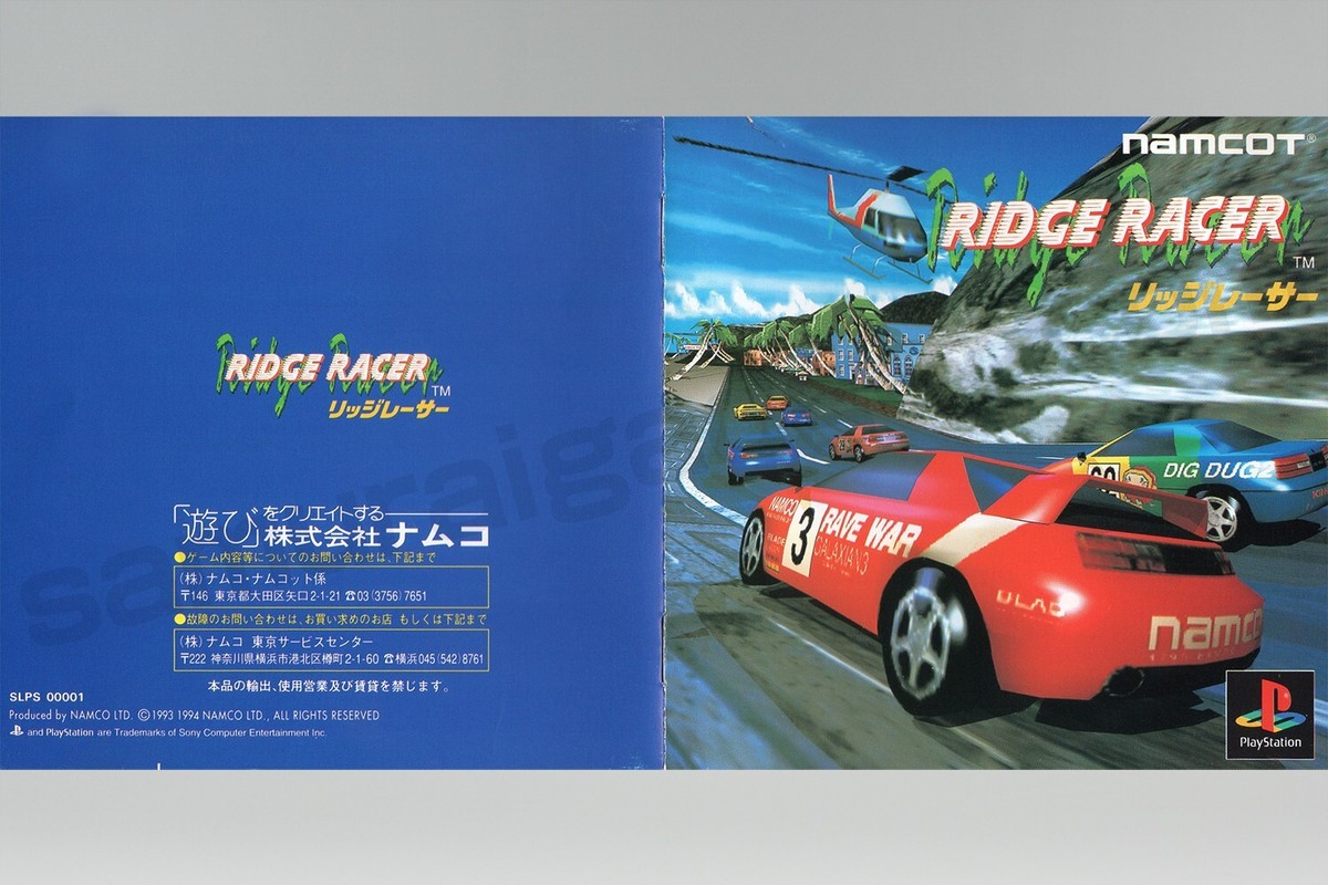 Ridge Racer PS1 [Japanese NTSC-J] PlayStation 1 BANDAI NAMCO 1994