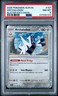 2025 POKEMON SCR EN-STELLAR CROWN BLISTER EXCLUSIVE #107 ARCHALUDON PSA 8