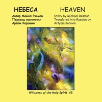 Michael Resman | Heaven | Taschenbuch | Englisch (2021) | EAN 9789768273192