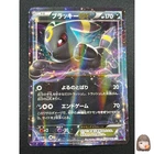 [NM] Umbreon EX Pokemon Card Japanese 042/078 Awakening Psychic King 1st Ed UN24