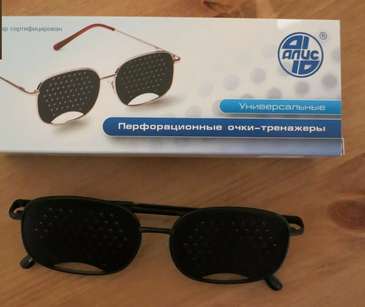 Vision training sales glasses