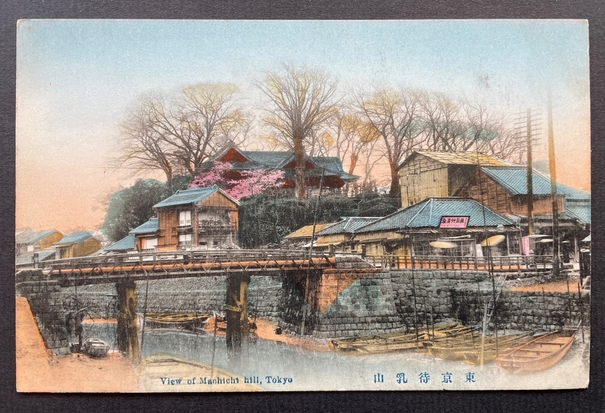 1910 Lot 4 Late Meiji Tokyo Hand Colored Post Cards Yoshiwara