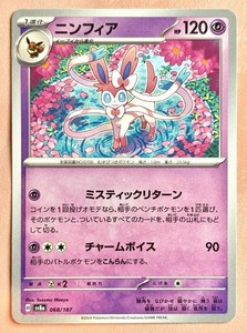 Sylveon Pokemon Card | eBay