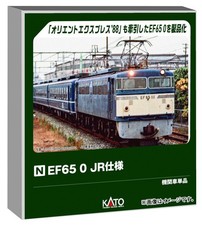 KATO N gauge EF65 0 JR specification electric locomotive model 3088-2