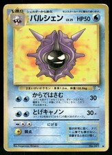 1997 Heavily Played Pokemon Cloyster No. 091 Fossil Japanese