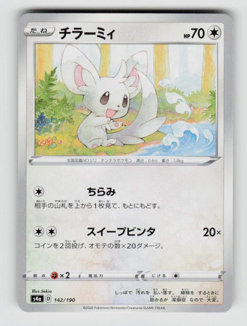 Minccino 142/190 None Shiny Star V Pokemon Japanese Near Mint
