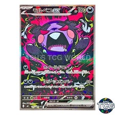 Morpeko EX SAR 115/081 M5 Abyss Eye Pokemon C...