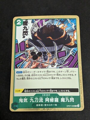 2024 ONE PIECE JP 500 YEARS IN THE FUTURE DEMON NINE FLASH OP07-036 (R) RARE
