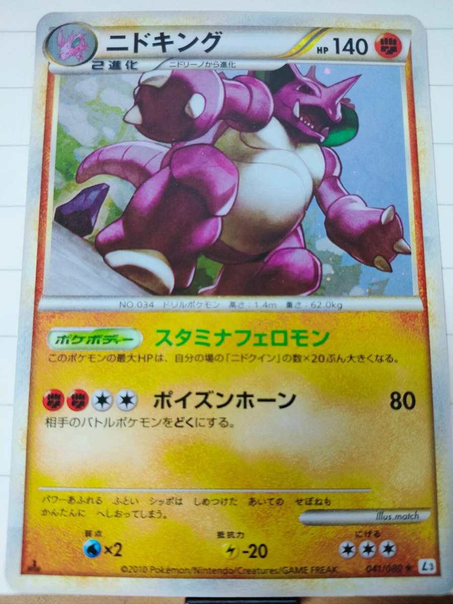 Nidoking 041/080 L3: Clash at the Summit for sale | eBay