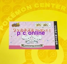 🇯🇵 Tandemaus serial code Japan Pokémon Center Birthday event Scarlet Violet