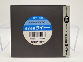 KYUUKYOKU TIGER Japan PC Engine HuCard With Case & Manual PCE0114