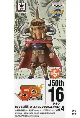 Raoh Figur Fist of the North Star Jump 50th World Sammelfigur Vol4