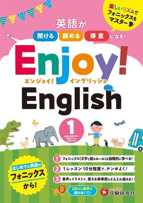 Enjoy!English 1： 英語が聞ける、読める、得意になる! (Paperback) (UK IMPORT)