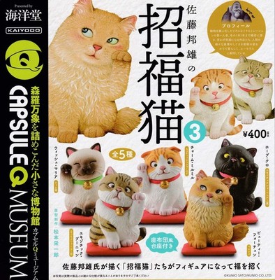 Capsule Q Museum Kunio Sato's Lucky Cats 3 Full Set of 5 Gashapon Toys