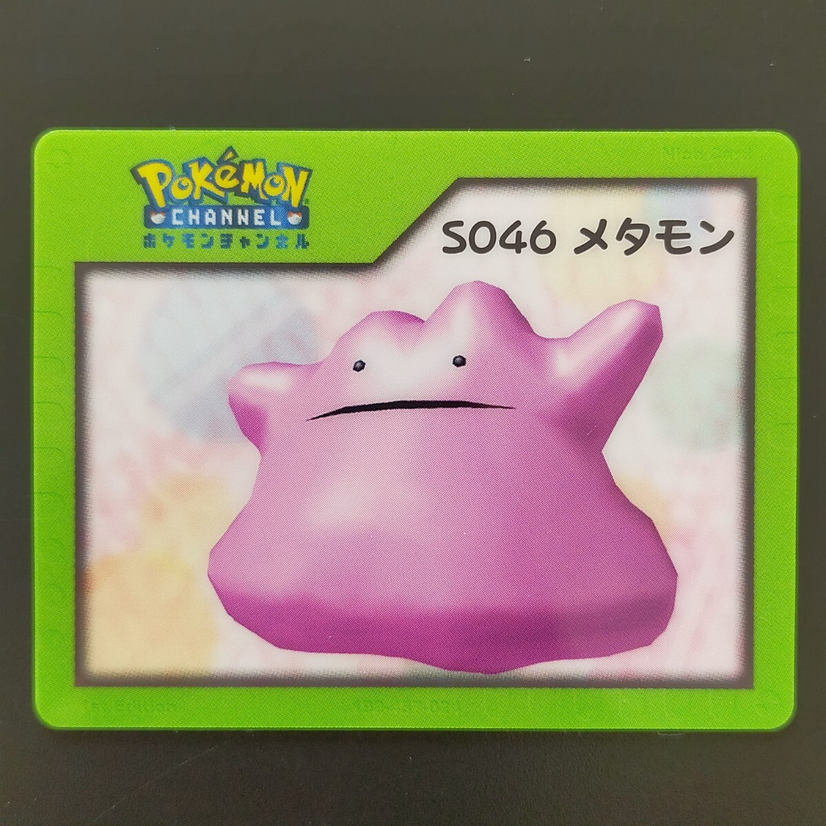 Pokemon Nice Card Ditto S046 3D Pokemon Channel Advanced