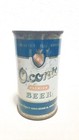 Oconto Premium Beer Flat Top, empty, KEGLINED by Oconto Brewing Co., Oconto, WI. — photo 6