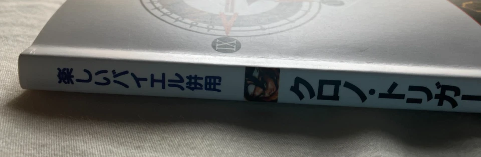 Chrono Trigger Piano Sheet Game Music Original Sound Version Doremi Shuppan USED - Image 4 of 4