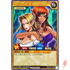 Gemini Elf Japanese | eBay