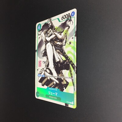 Ryuma P-072 PROMO MONSTERS Official Guidebook One Piece Card