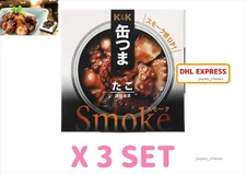 KANTSUMA SMOKE OCTOPUS CANNED FOOD JAPAN 50g X 3 SET