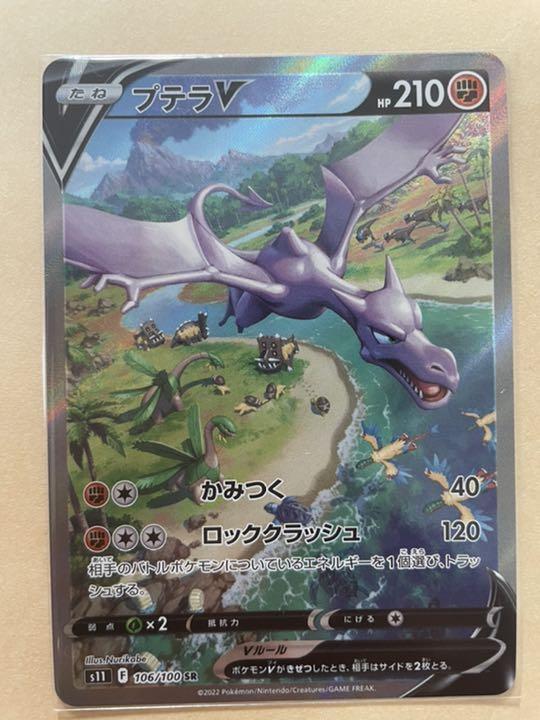 Pokémon Card Case - Aerodactyl V (Alternate Art) - Pixel Pressed