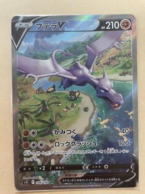 aerodactyl v alt art with smooth matte foil : r/PokemonMisprints