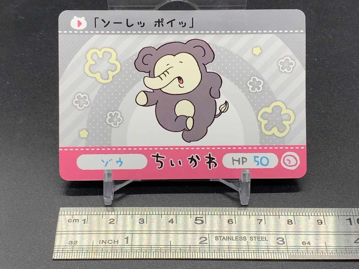 Zou Chiikawa Chi-Kawa Card Bandai Japanese | eBay
