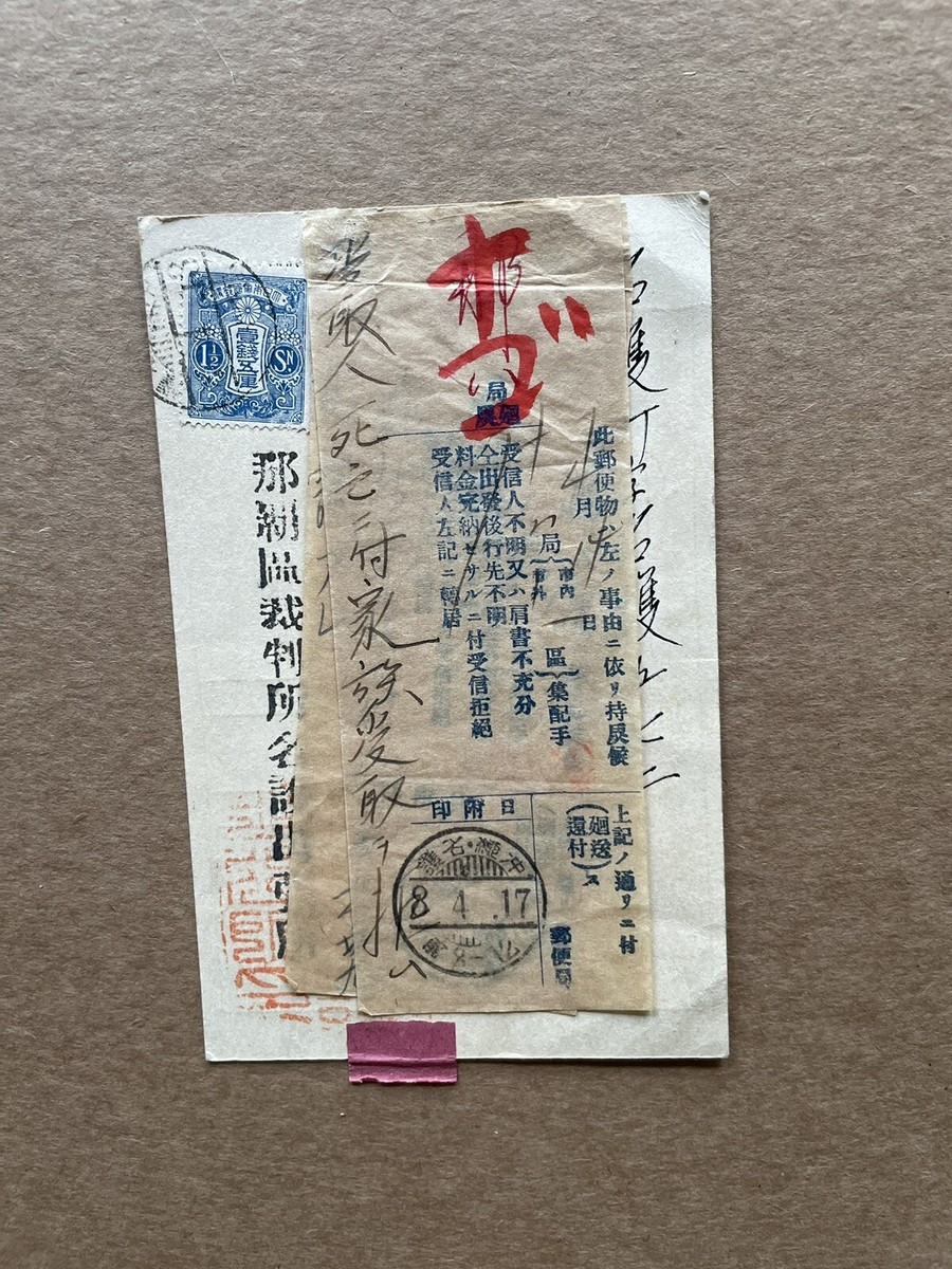 Okinawa / Ryukyu 1933 Card +Dual Post Office RTS Labels +Multiple