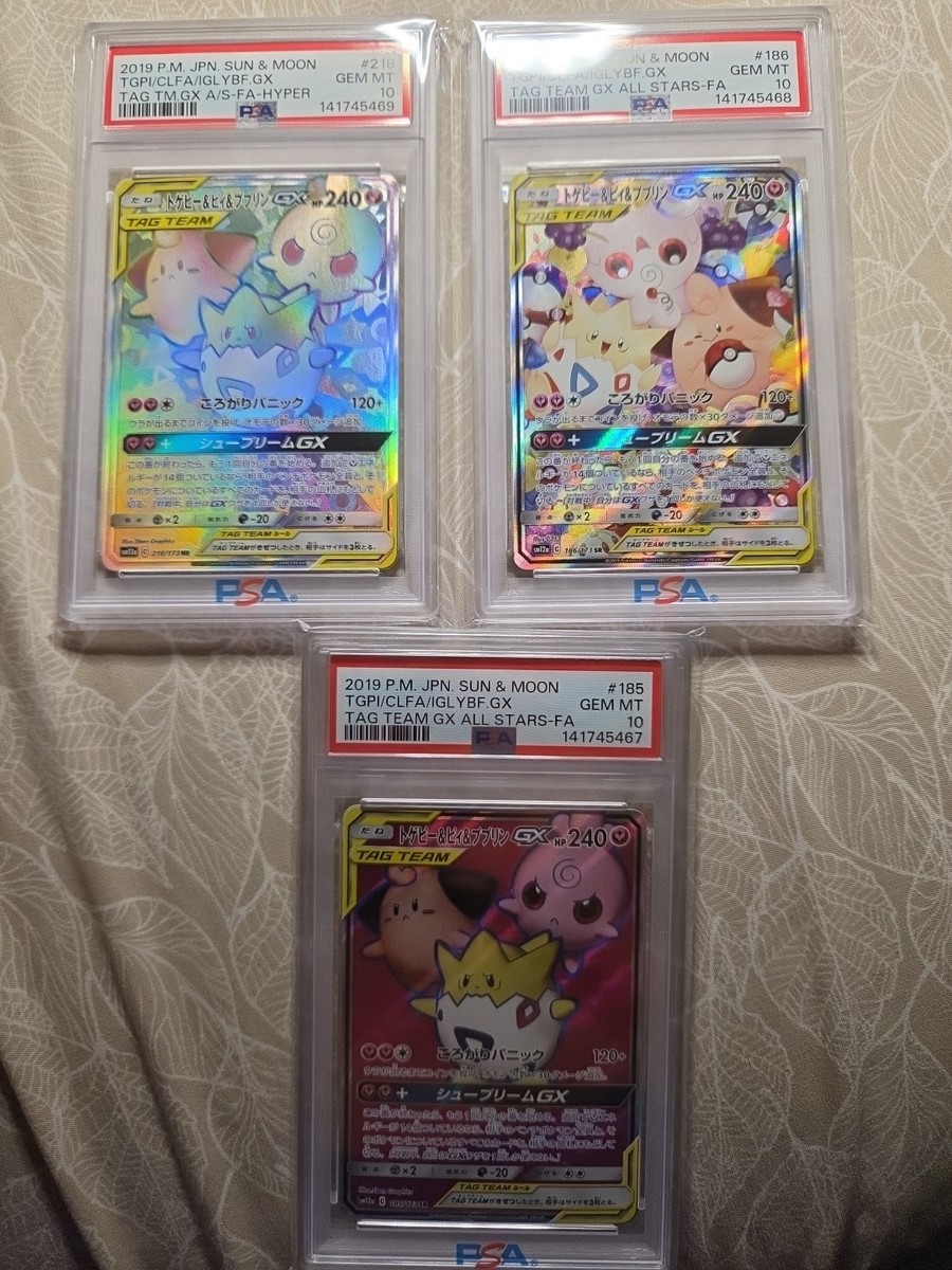 ポケモンカードゲーム Togepi&Cleffa&lggybuff gx rr psa10 PSA 10 Togepi & Cleffa & Igglybuff Gx 188/186/218 Pokemon Japanese