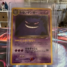 Dark Gengar #94 Prices | Pokemon Japanese Darkness, and to Light
