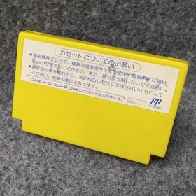 Nintendo Jetman Famicom Game Soft Only Used, Writing on Back