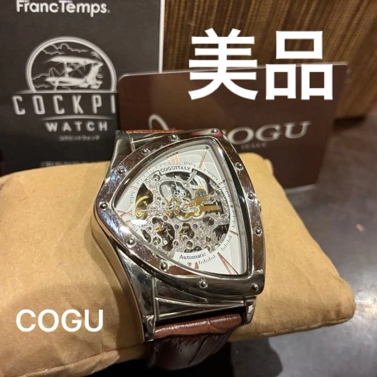 COGU腕表| eBay