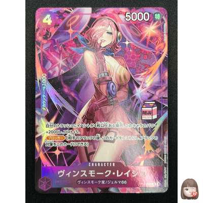 NM] Vinsmoke Reiju ONE PIECE Japanese OP12-063 Admirable