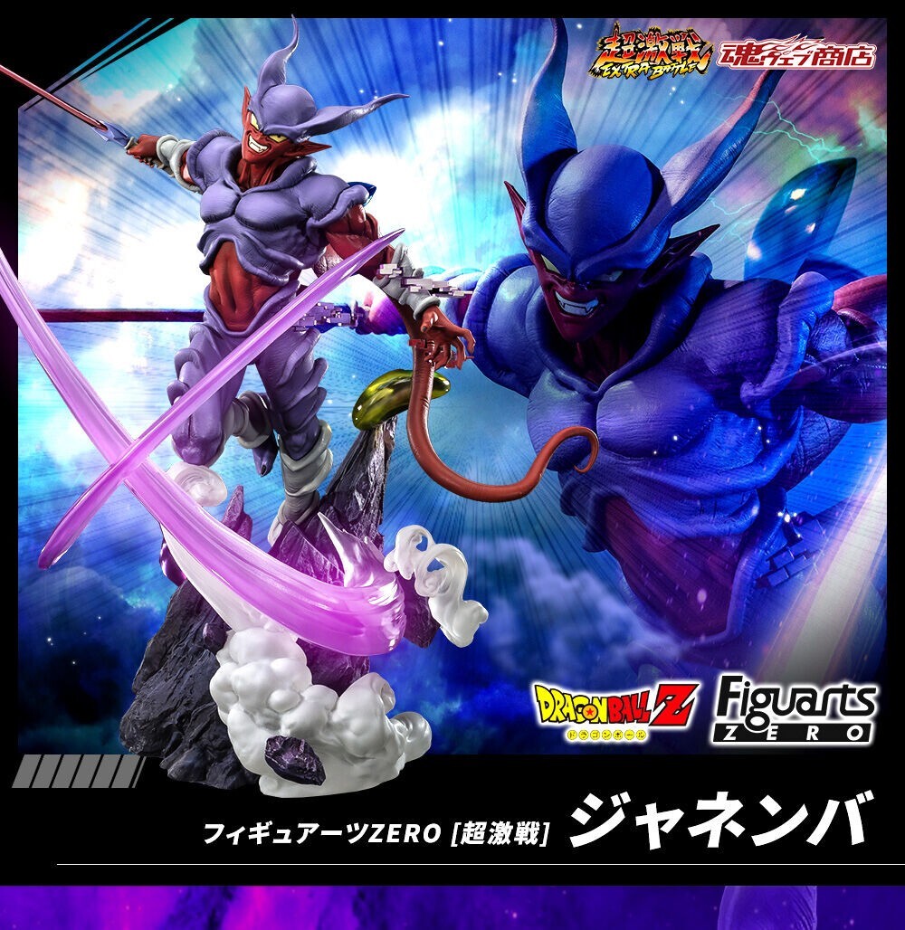 BANDAI Dragonball Z Figuarts Zero Super Fierce Battle Figure