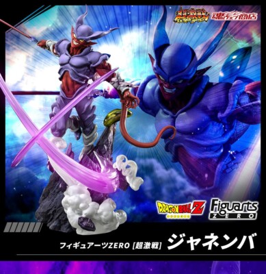 Figuarts ZERO ドラゴンボール ジャネンバ フィギュア s-l400.jpg